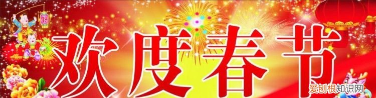 关于春节的关键词