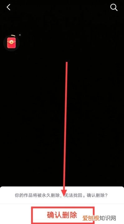 抖音该怎么样删除作品,抖音如何删除已发布视频的作品