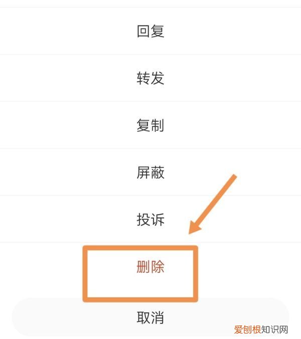 如何删除微博评论,微博应该如何删除评论