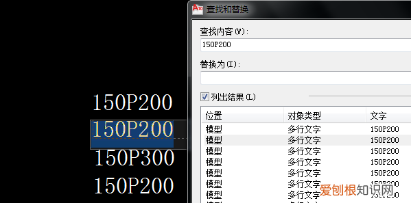 cad查找及替换功能的运用