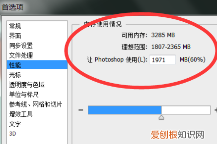 在ps里出现不能完成请求,ps打不开暂存盘已满如何解决