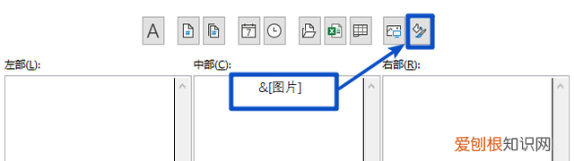 2019excel页眉页脚怎么设置