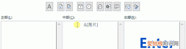 2019excel页眉页脚怎么设置