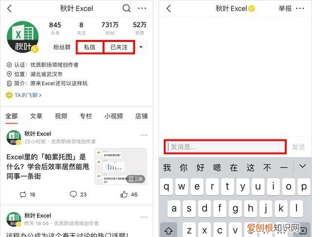 2019excel页眉页脚怎么设置