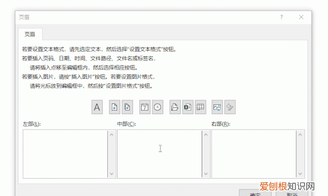 2019excel页眉页脚怎么设置