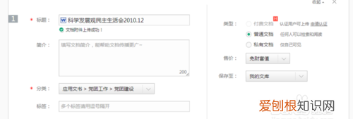 怎么在百度上发表文章，怎样在百度上发表文章赚钱