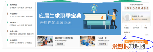 怎么在百度上发表文章，怎样在百度上发表文章赚钱