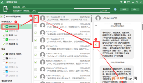 手机删除的短信怎么找回来,短信应该怎样找回这个方法最简单
