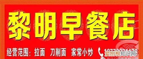 早餐店开业朋友圈怎么发,女婿早餐店开张怎样发朋友圈