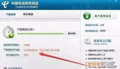 100m的宽带实际速度是多少