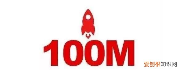 100m的宽带实际速度是多少