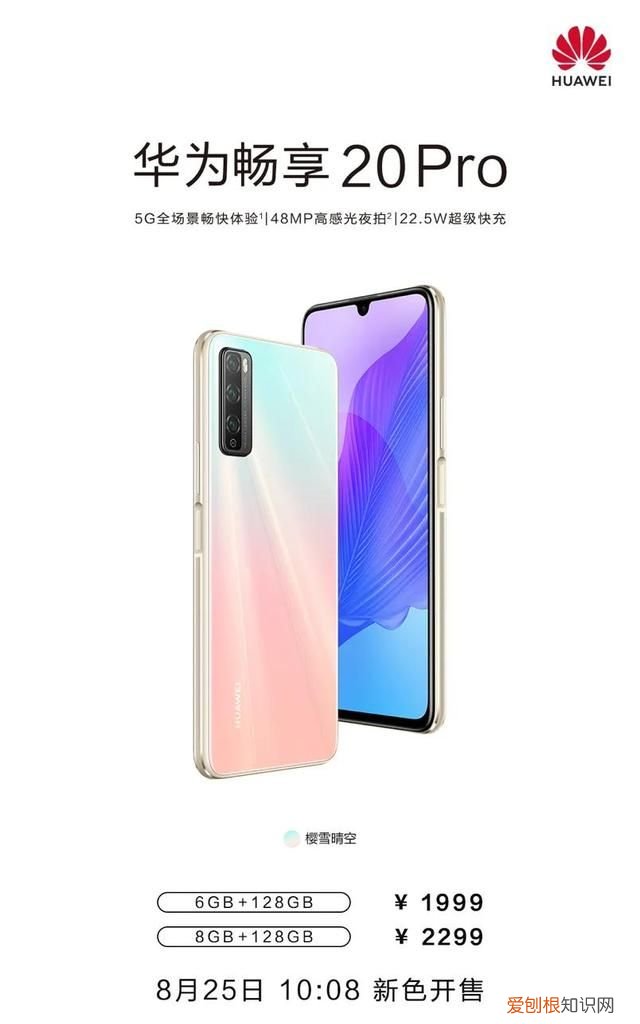 华为手机2000以下怎么选 华为手机怎么分类系列