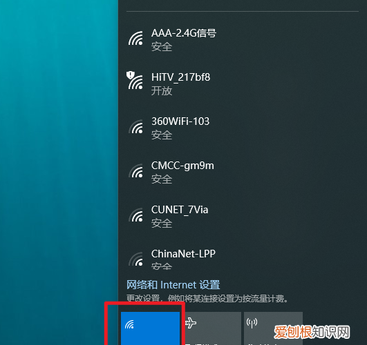 电脑该如何用手机热点上网