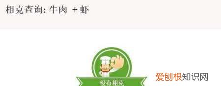 鲜虾粥的做法,虾可以和牛肉一起吃吗小孩子