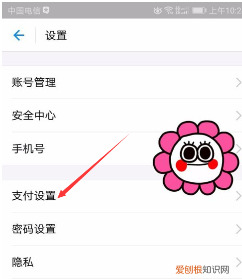 手机支付怎么设置指纹，怎么开启微信指纹支付功能设置