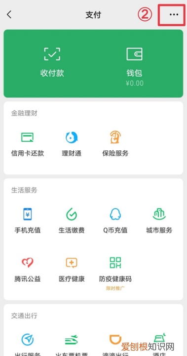 手机支付怎么设置指纹，怎么开启微信指纹支付功能设置