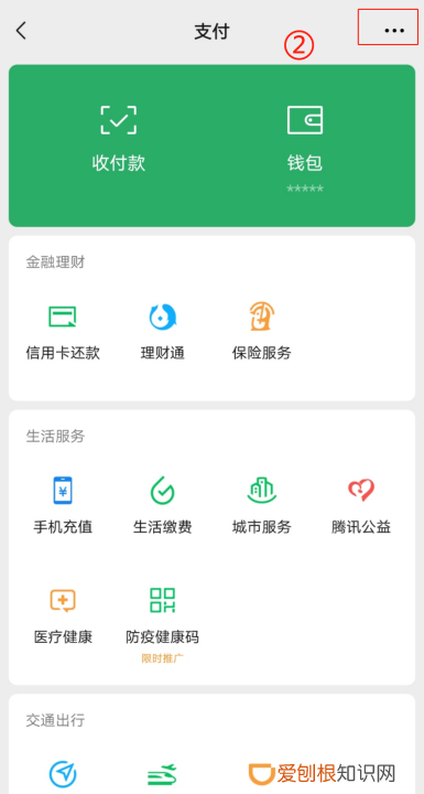 手机支付怎么设置指纹，怎么开启微信指纹支付功能设置
