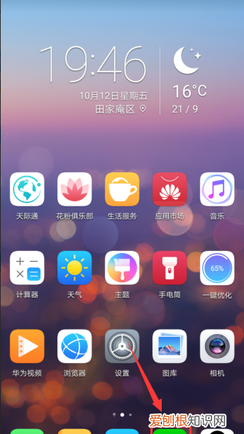 手机支付怎么设置指纹，怎么开启微信指纹支付功能设置