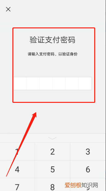 手机支付怎么设置指纹，怎么开启微信指纹支付功能设置