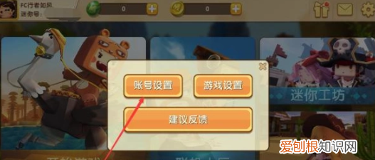 迷你世界如何绑定手机号,迷你世界绑定的手机号丢了怎么办