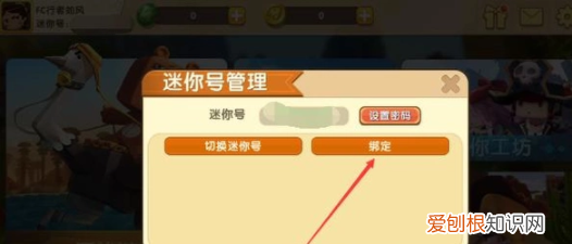 迷你世界如何绑定手机号,迷你世界绑定的手机号丢了怎么办