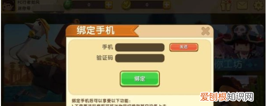 迷你世界如何绑定手机号,迷你世界绑定的手机号丢了怎么办
