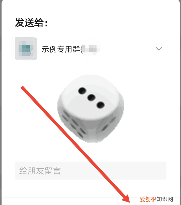 微信如何掷骰子,微信骰子怎么添加
