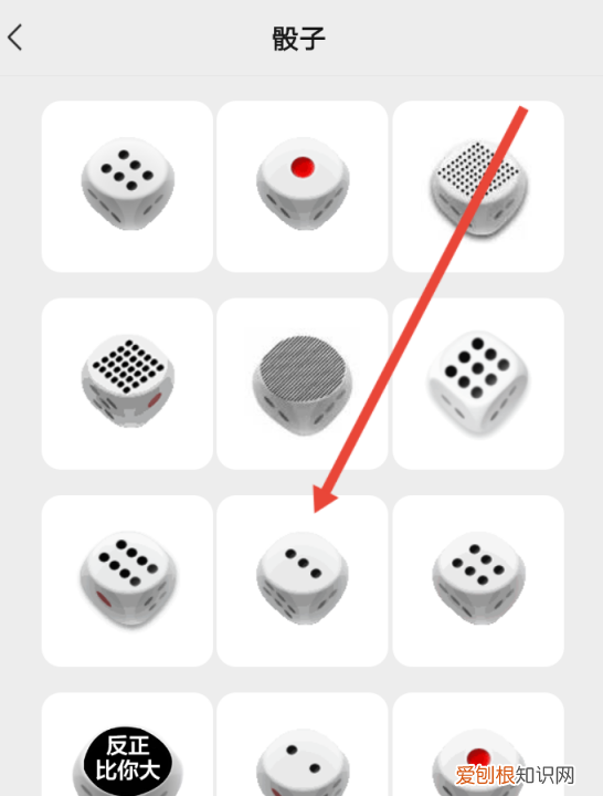微信如何掷骰子,微信骰子怎么添加