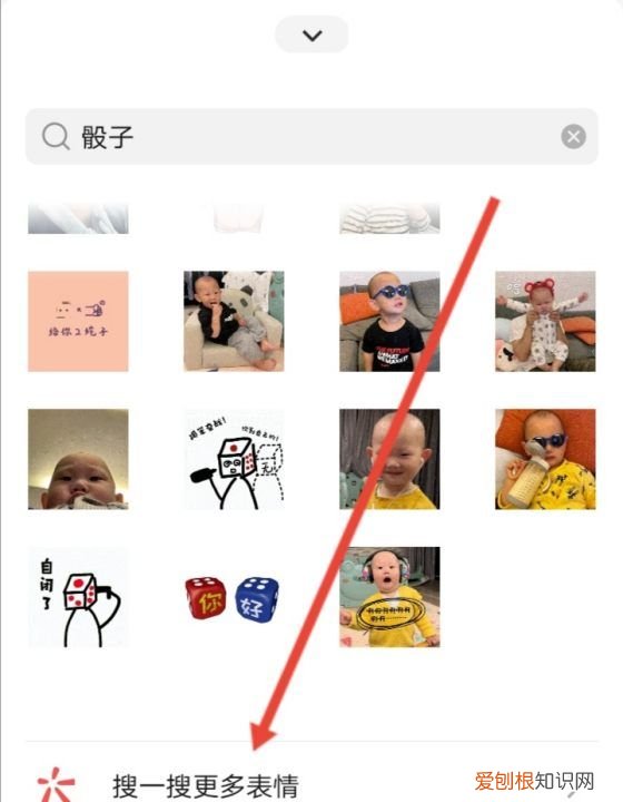 微信如何掷骰子,微信骰子怎么添加
