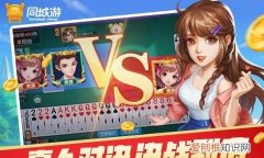 斗地主游戏介绍