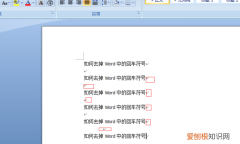 word表格应该怎么样不显示回车符