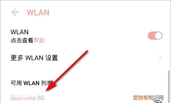 电脑该如何用手机热点进行上网