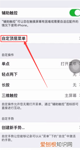 苹果手机截屏怎么弄，苹果手机截屏的三种方法