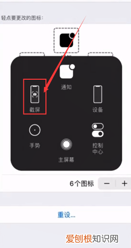 苹果手机截屏怎么弄，苹果手机截屏的三种方法