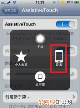 苹果手势有什么用，iphone辅助功能返回上一步