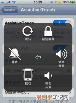 苹果手势有什么用，iphone辅助功能返回上一步