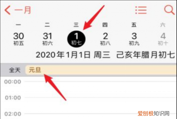 苹果2日历怎么显示节假日，苹果日历怎么显示节假日文字