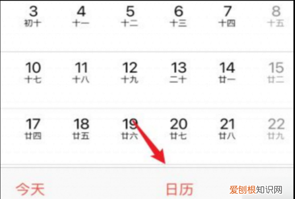 苹果2日历怎么显示节假日，苹果日历怎么显示节假日文字