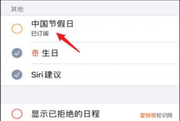 苹果2日历怎么显示节假日，苹果日历怎么显示节假日文字