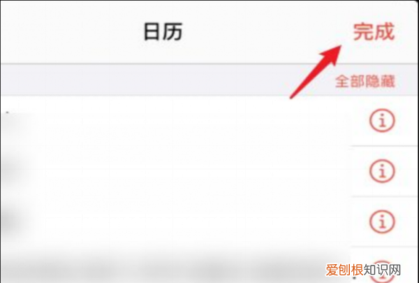 苹果2日历怎么显示节假日，苹果日历怎么显示节假日文字