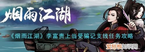 烟雨江湖杀手任务,烟雨江湖李捕头多少战力