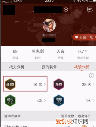 dnf助手官网下载，DNF如何查看自己爆的史诗装备