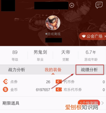 dnf助手官网下载，DNF如何查看自己爆的史诗装备