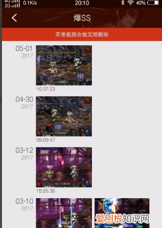 dnf助手官网下载，DNF如何查看自己爆的史诗装备