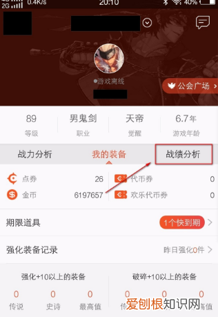 dnf助手官网下载，DNF如何查看自己爆的史诗装备
