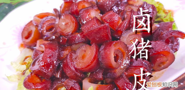 猪皮这样做太好吃了香辣嫩滑