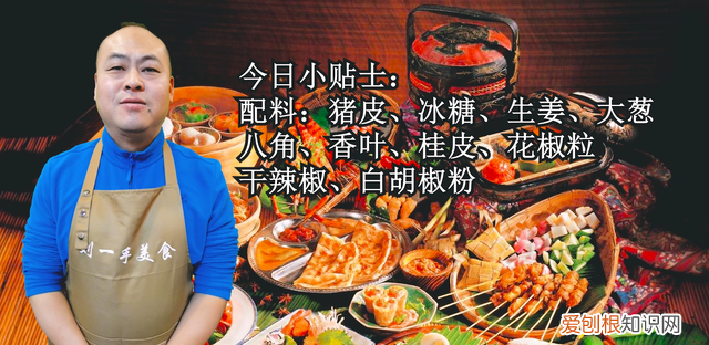 猪皮这样做太好吃了香辣嫩滑