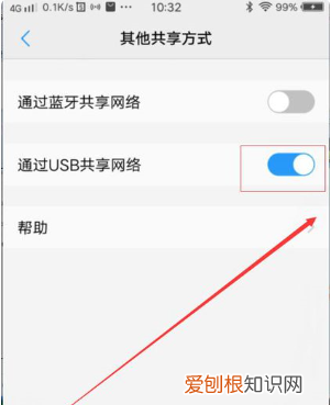 电脑怎样用手机热点进行上网