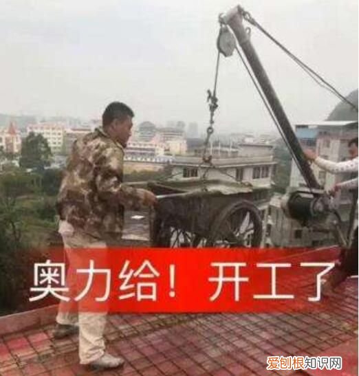 奥利给有几个意思 奥利给有几种意思到底是什么