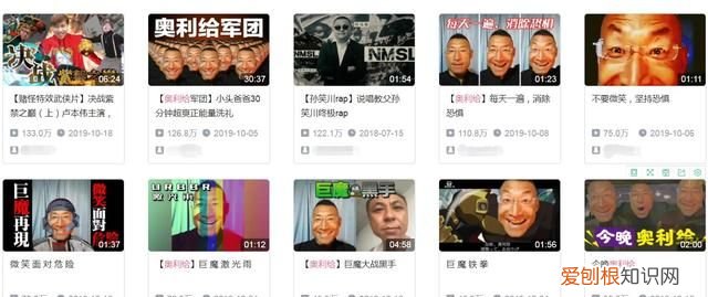 奥利给有几个意思 奥利给有几种意思到底是什么